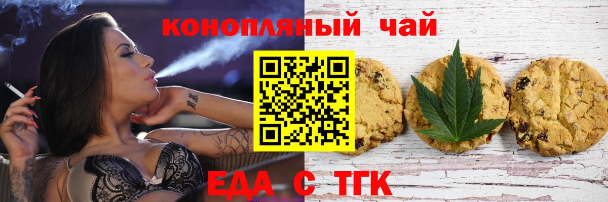 Cannafood марихуана  Вход с VPN  Братск 