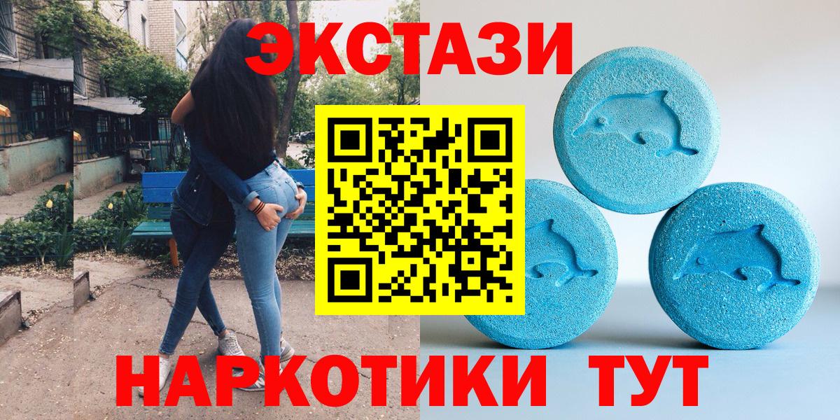 Экстази mix Братск