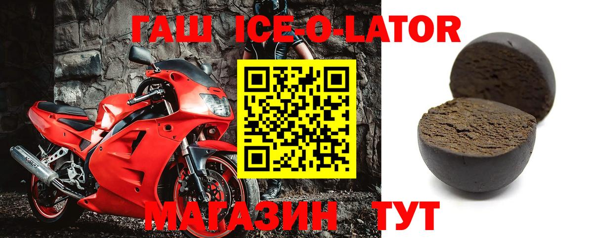 Гашиш 40% ТГК  Гашиш  Гашиш Premium  Братск  Вход с VPN 