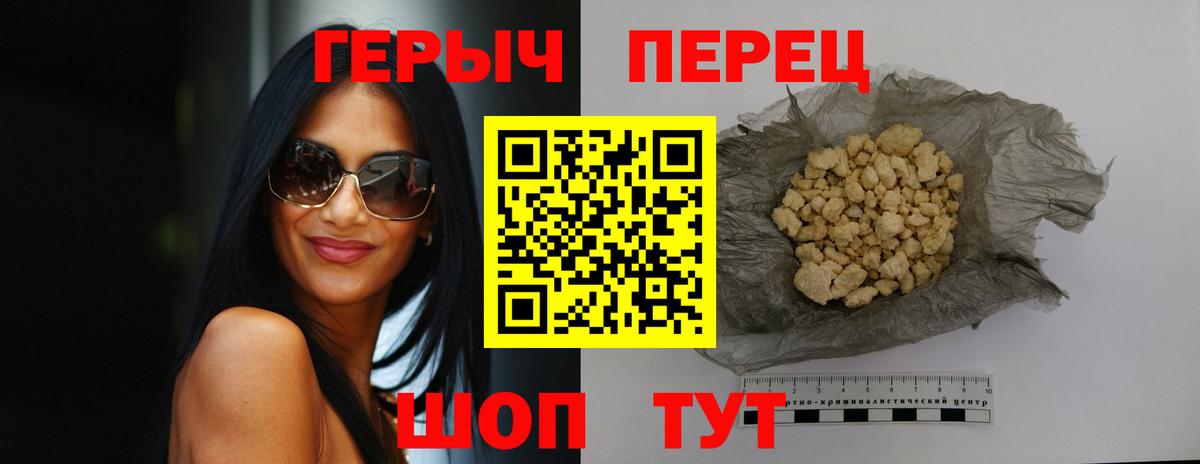 Героин  Вход с VPN  Братск  Героин VHQ 