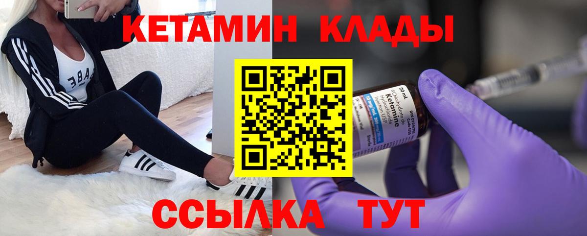 Кетамин VHQ  Вход с VPN  Братск  Кетамин VHQ 