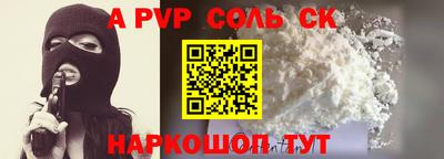 шишки Волжский