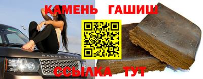 гашиш Волгодонск