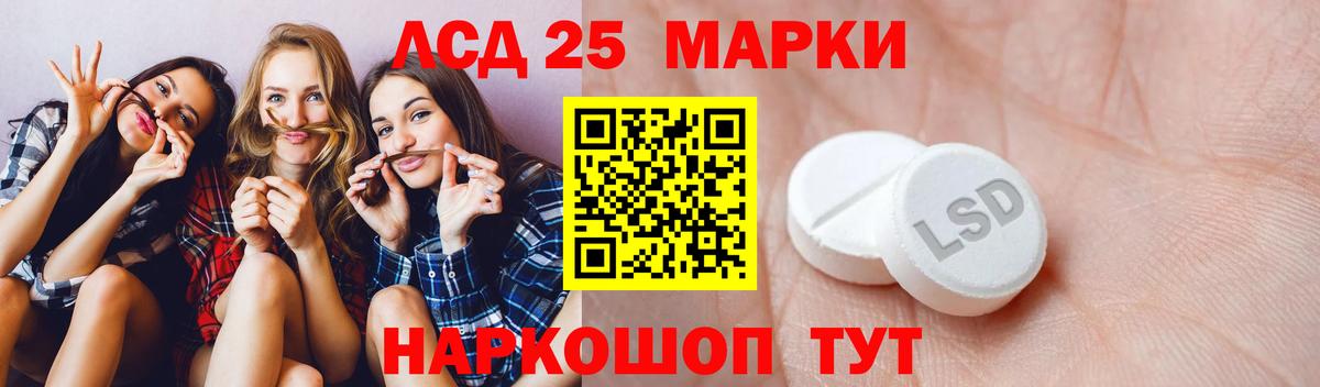 Лсд 25 экстази кислота Братск