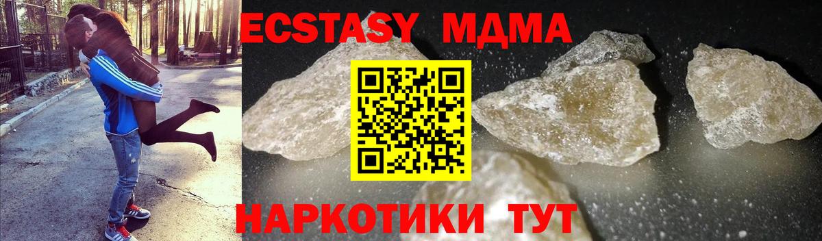 МДМА crystal Братск