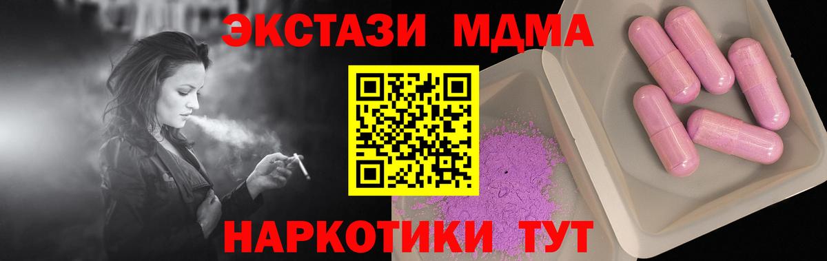 Братск  MDMA кристаллы  MDMA  MDMA crystal  Вход с VPN 