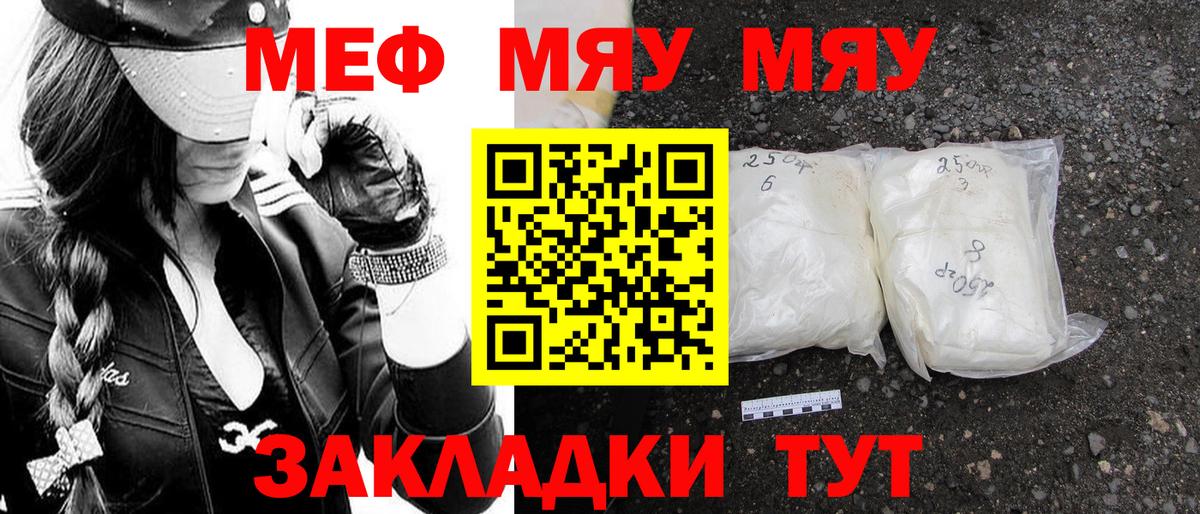Меф mephedrone  Вход с VPN  МЕФ  Братск 