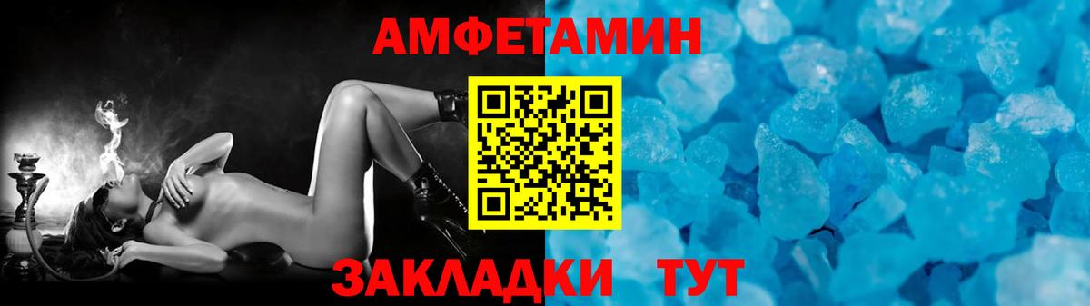 Метамфетамин мет Братск
