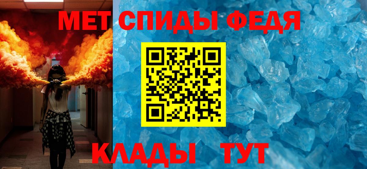 Братск  Первитин  Вход с VPN  Метамфетамин витя  Метамфетамин витя 