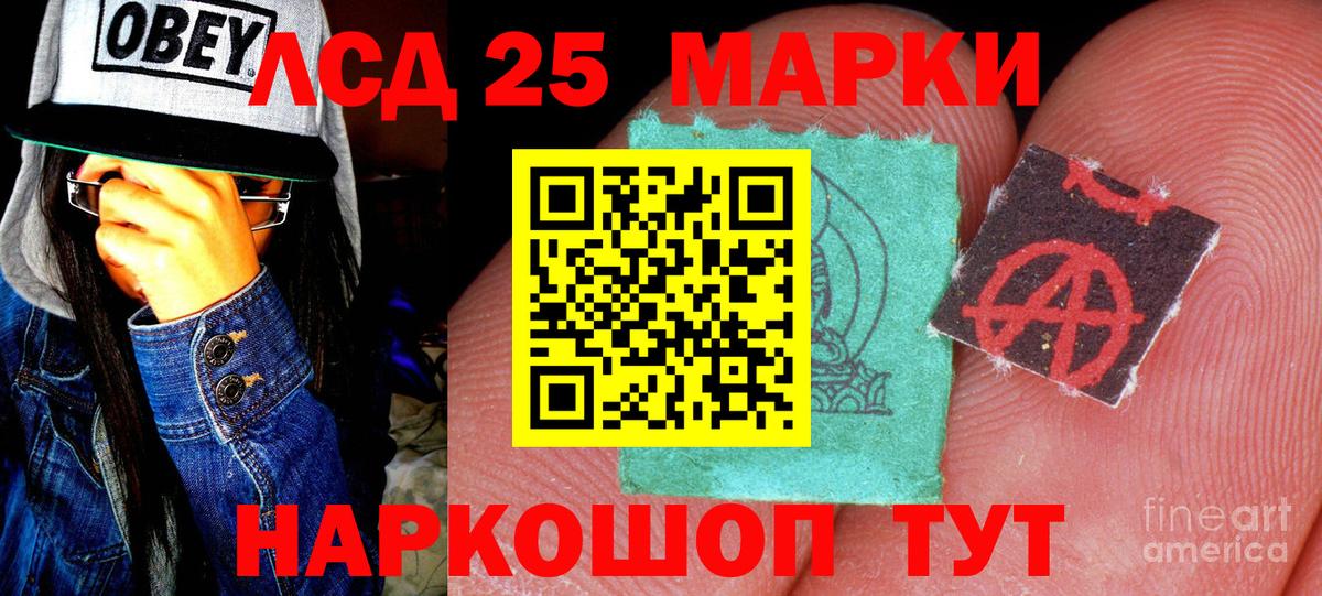 Марки N-bome 1500мкг  Марки NBOMe  Марки N-bome 1500мкг  Братск  Вход с VPN 