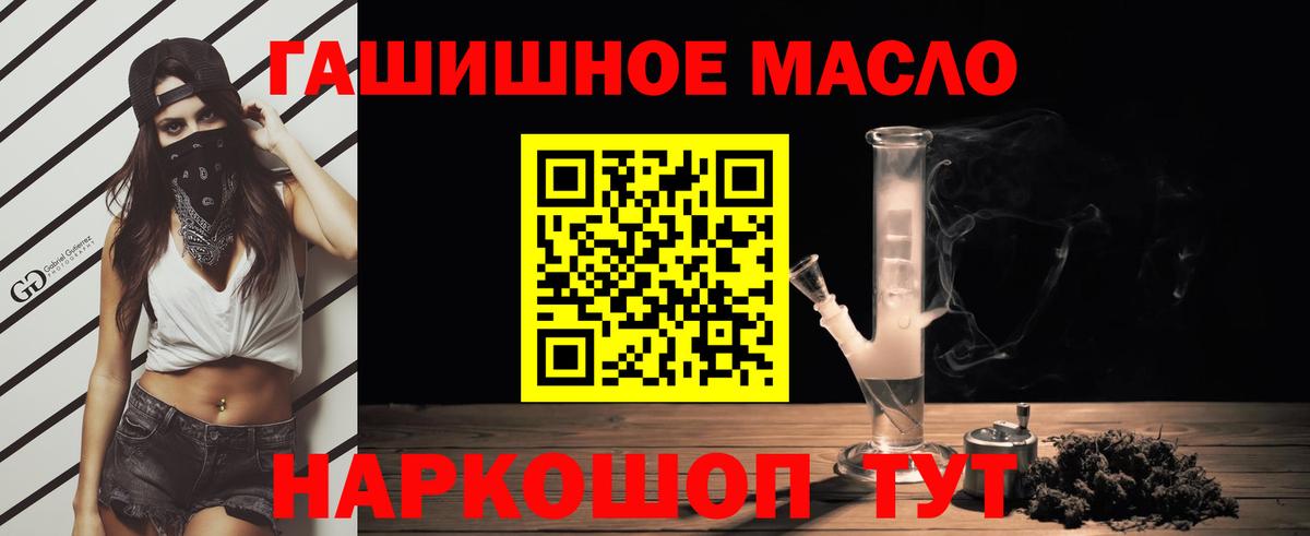 Дистиллят ТГК вейп с тгк  Вход с VPN  Братск  магазин продажи наркотиков  ТГК гашишное масло 