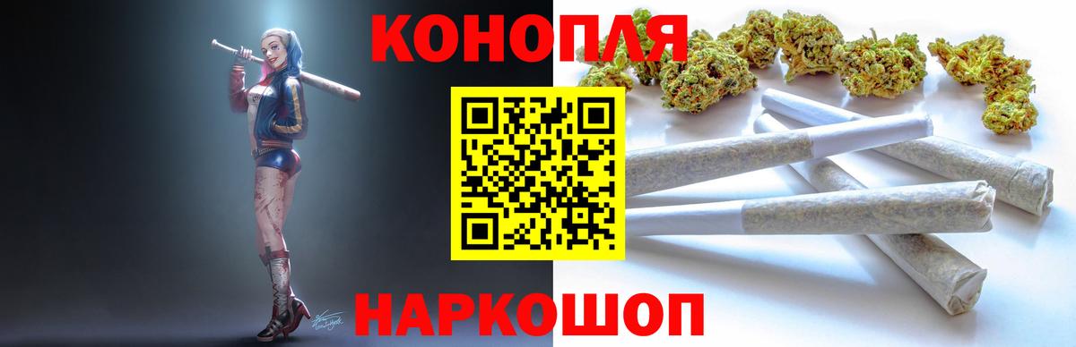 МАРИХУАНА планчик Братск